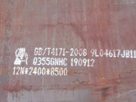 古城Q345NS耐酸钢板